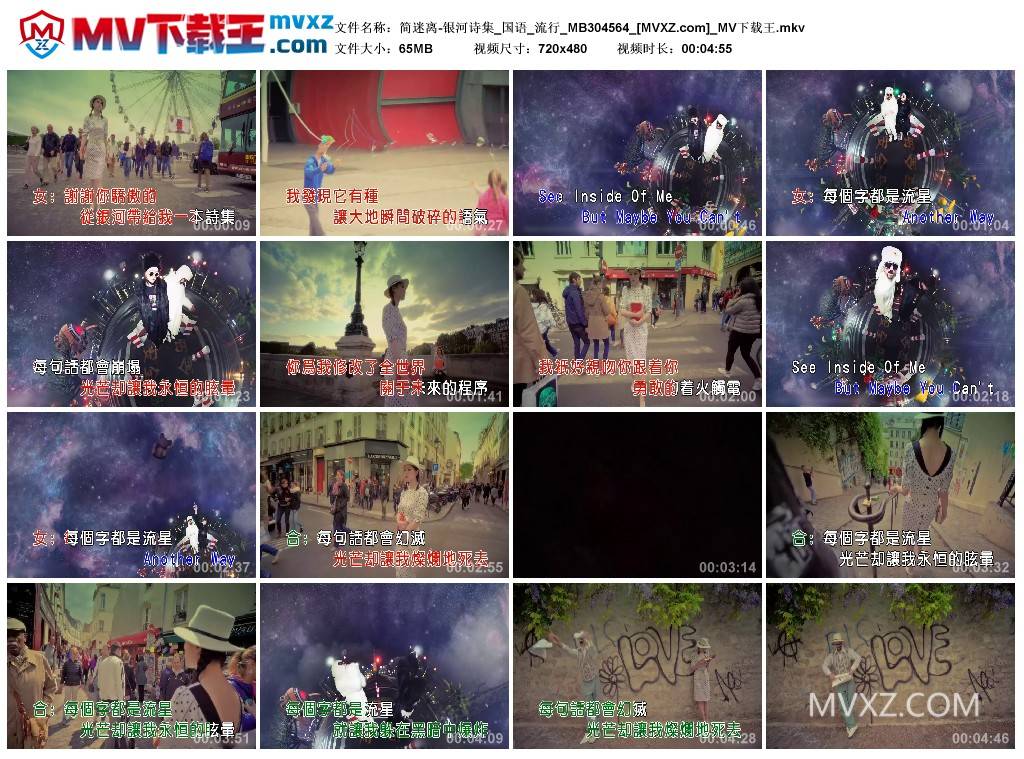 简迷离-银河诗集_国语_流行_MB304564